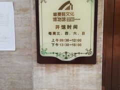 -天津华夏鞋文化博物馆