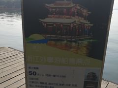 -西湖游船