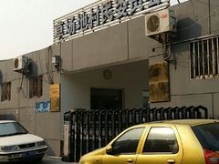 android_upload_pic-草场地艺术区