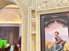 -B&C黄油与面包·THE GARDEN BAKERY概念店(世纪汇店)