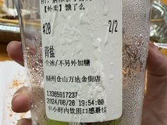 -唐沫茶兮(仓山万达金街店)