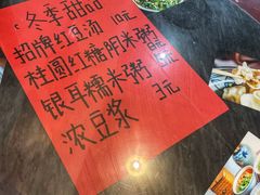 -袁妈红豆汤(重庆总店)