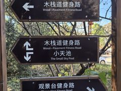 -北京十三陵国家森林公园蟒山景区