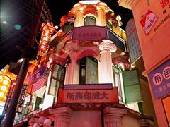 -横店广州街·香港街