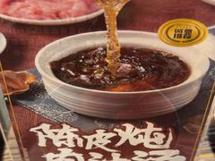 -丰收碗·陈皮果木烧鹅·23年老字号