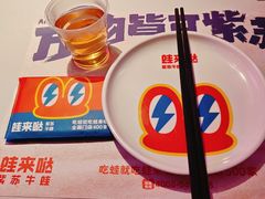 -蛙来哒(龙华壹方天地店)