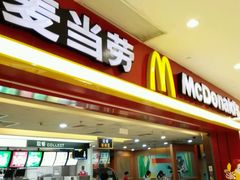 -麦当劳(沙河店)