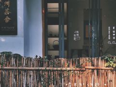 -凤凰御元艺术基地