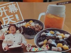 -鲜芋仙Meet Fresh(五道口店)