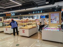 -BreadTalk面包新语·烘焙蛋糕(中心书城店)