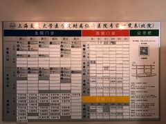 门面-上海交通大学医学院附属仁济医院(北院)