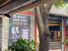 -德云居
