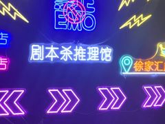 -剧狐剧本杀(徐汇1号店)
