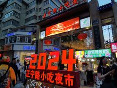 -正宁路小吃夜市