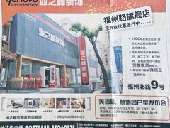 -业之峰装饰•环保家装(青岛店)