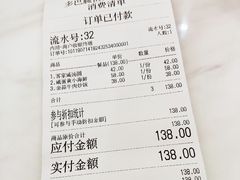 账单-DOPAMINE多巴胺·甜品面包·生日蛋糕(国贸店)