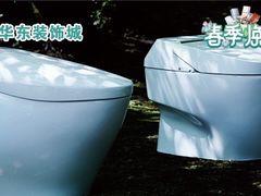 -华东装饰城