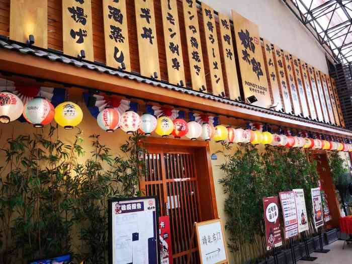 桃太郎日本料理(大学城店)