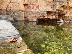-京东石林峡风景区