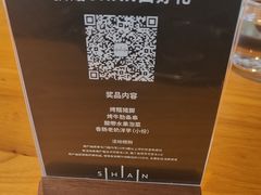 -SHAN山(前滩太古里店)