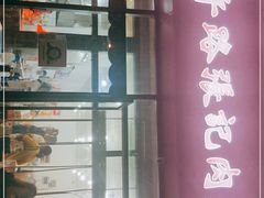 门面-子午路张记肉夹馍(翠华路店)
