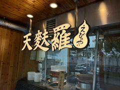 -虹梅食堂·爱蝦乃家