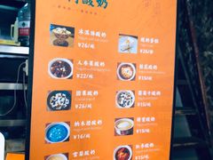 -古树酸奶(八廓南街店)