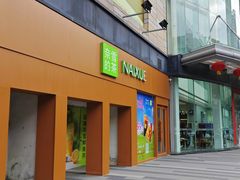 -奈雪的茶(汇一城pure店)