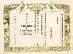 -四川大学(江安校区)