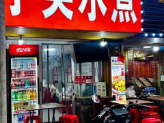 -小吴水煮(羊子巷店)