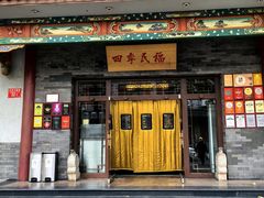 -四季民福烤鸭店(王府井灯市口店)