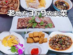 白斩鸡-老地方369农家菜