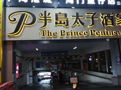 -海港城购物中心