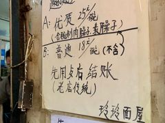 -玲玲面屋