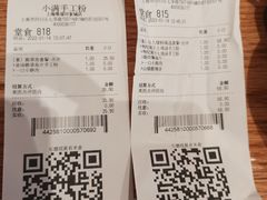 -小满手工粉(上海维璟广场店)