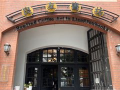 -良友书坊(安徽路店)