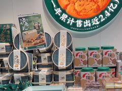 -泸溪河桃酥(西直门凯德店)