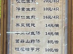 -哑巴生煎(临顿路店)