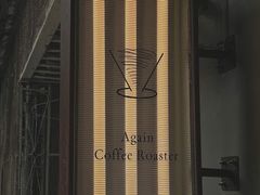 -Again Coffee Roaster(香蜜湖店)