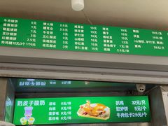 -满记烧饼(牛街东里小区一区店)