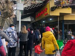 -汪记鲜鱼糊汤粉(沈阳路总店)