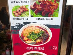 -老赵太太麻辣烫涮肚馆(大经路店)
