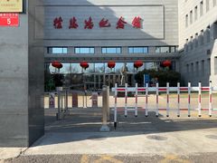 -徐悲鸿纪念馆