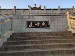 -云龙山