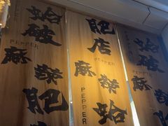 -破店肥哈·海鲜·烧烤(郑州银泰inPARK店)
