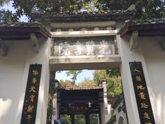 -白鹿洞书院
