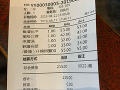 账单-都一处烧麦馆(前门店)