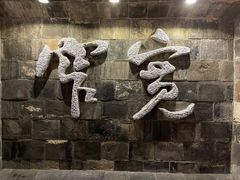 -星巴克臻选(成都宽窄巷子店)