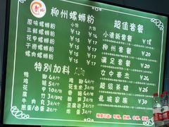 -龍城柳州螺蛳粉(群星路店)