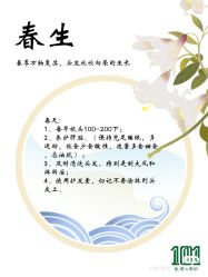 -章光101防脱养发荟